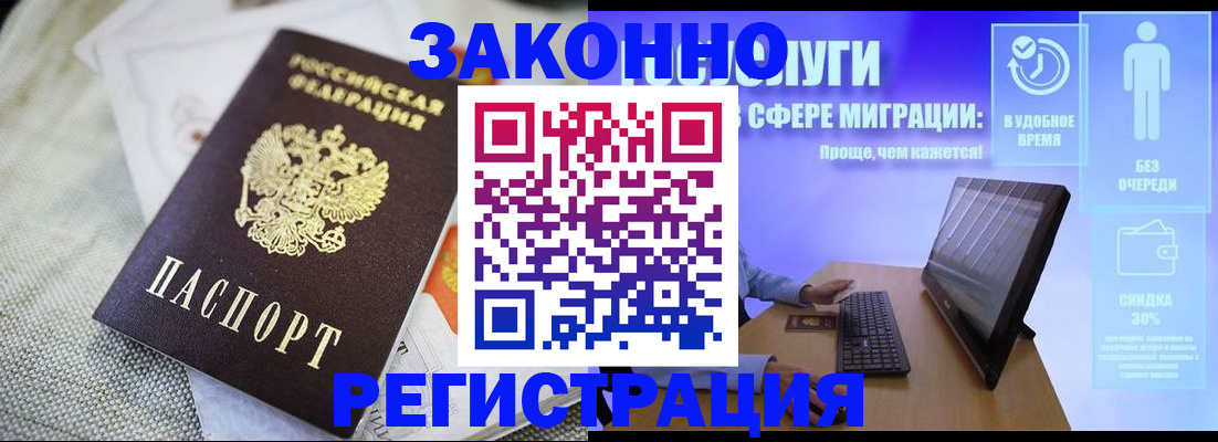 регистрация в Арзамасе