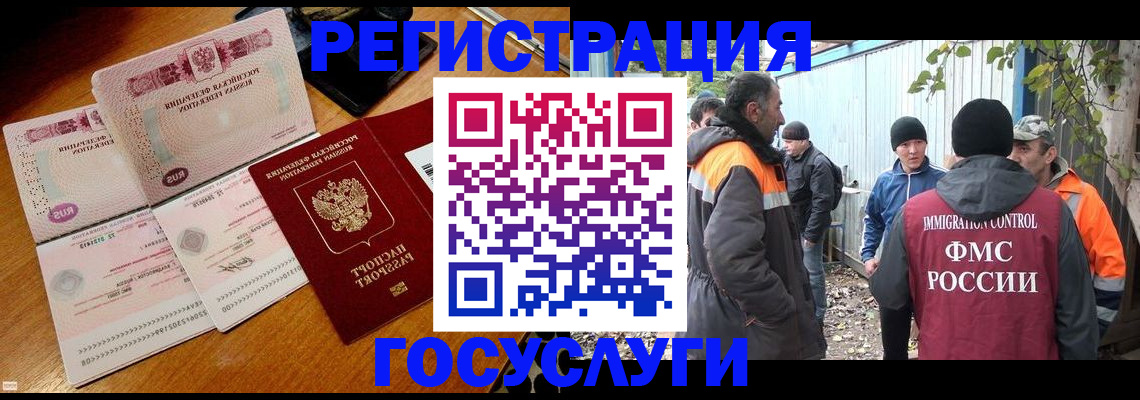 временная регистрация законно в Арзамасе