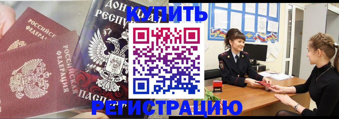 временная регистрация собственник в Арзамасе