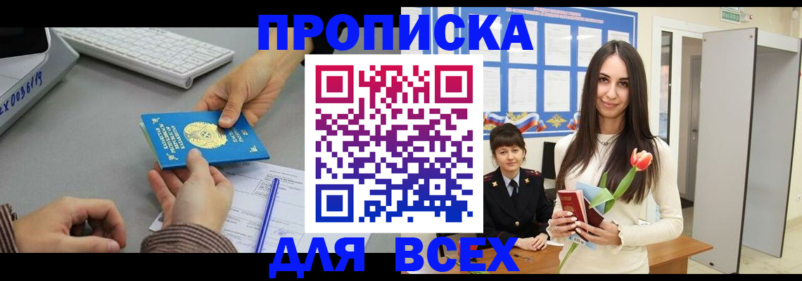временная регистрация адрес в Арзамасе