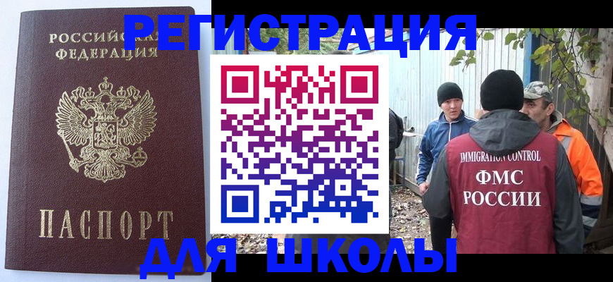 прописка штамп в Арзамасе