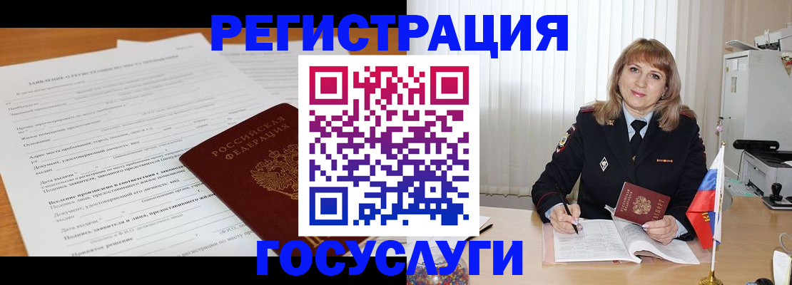 прописка для работы в Арзамасе