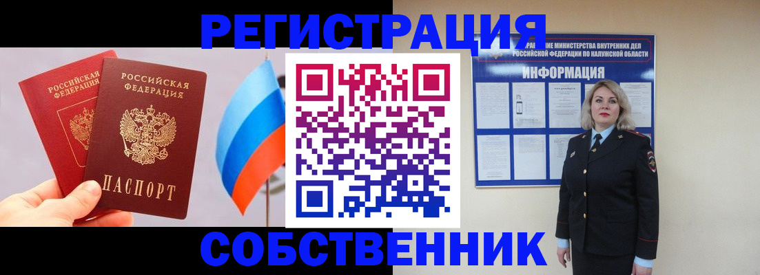 временная регистрация поиск в Арзамасе