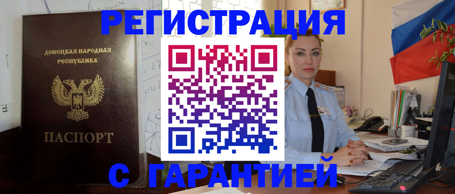 прописка законно в Арзамасе