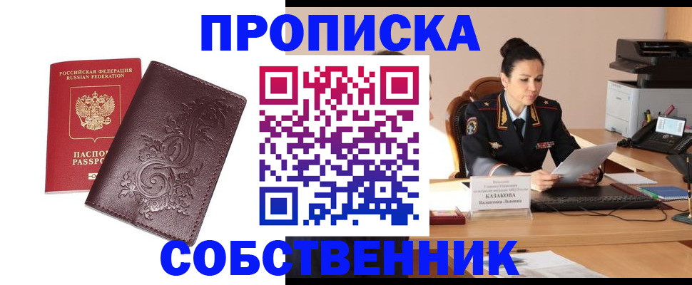 временная регистрация поиск в Арзамасе