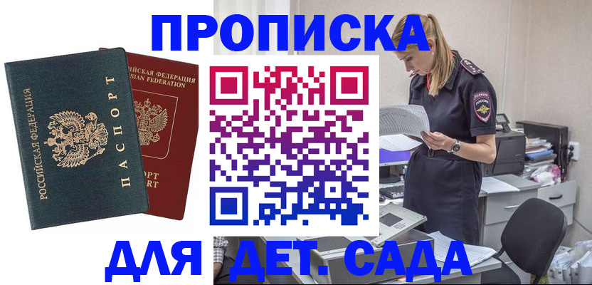 прописка поиск в Арзамасе