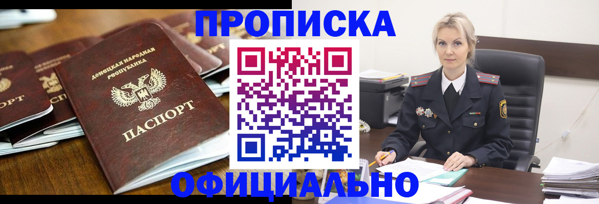 прописка в квартире в Арзамасе